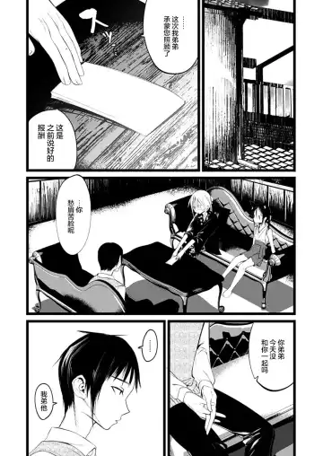 [1-gou] 怪鼠一見帳・花札 1 Fhentai.net - Page 44