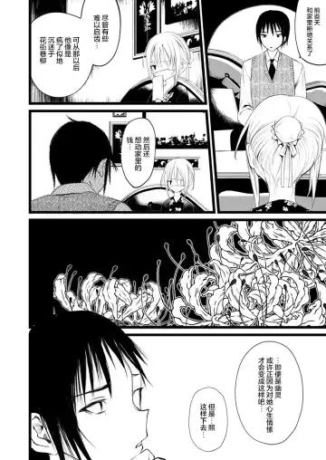 [1-gou] 怪鼠一見帳・花札 1 Fhentai.net - Page 45