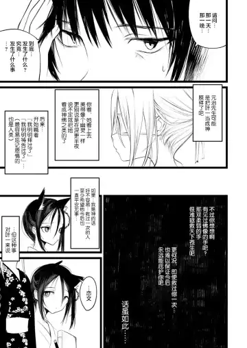 [1-gou] 怪鼠一見帳・花札 1 Fhentai.net - Page 46