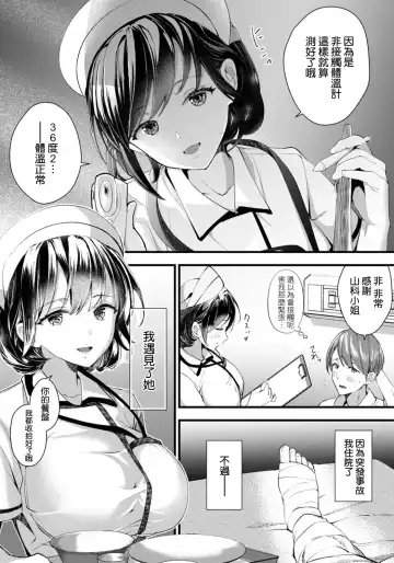 [Dondakei] Nurse wa Tonari no Bed de... Fhentai - Page 3