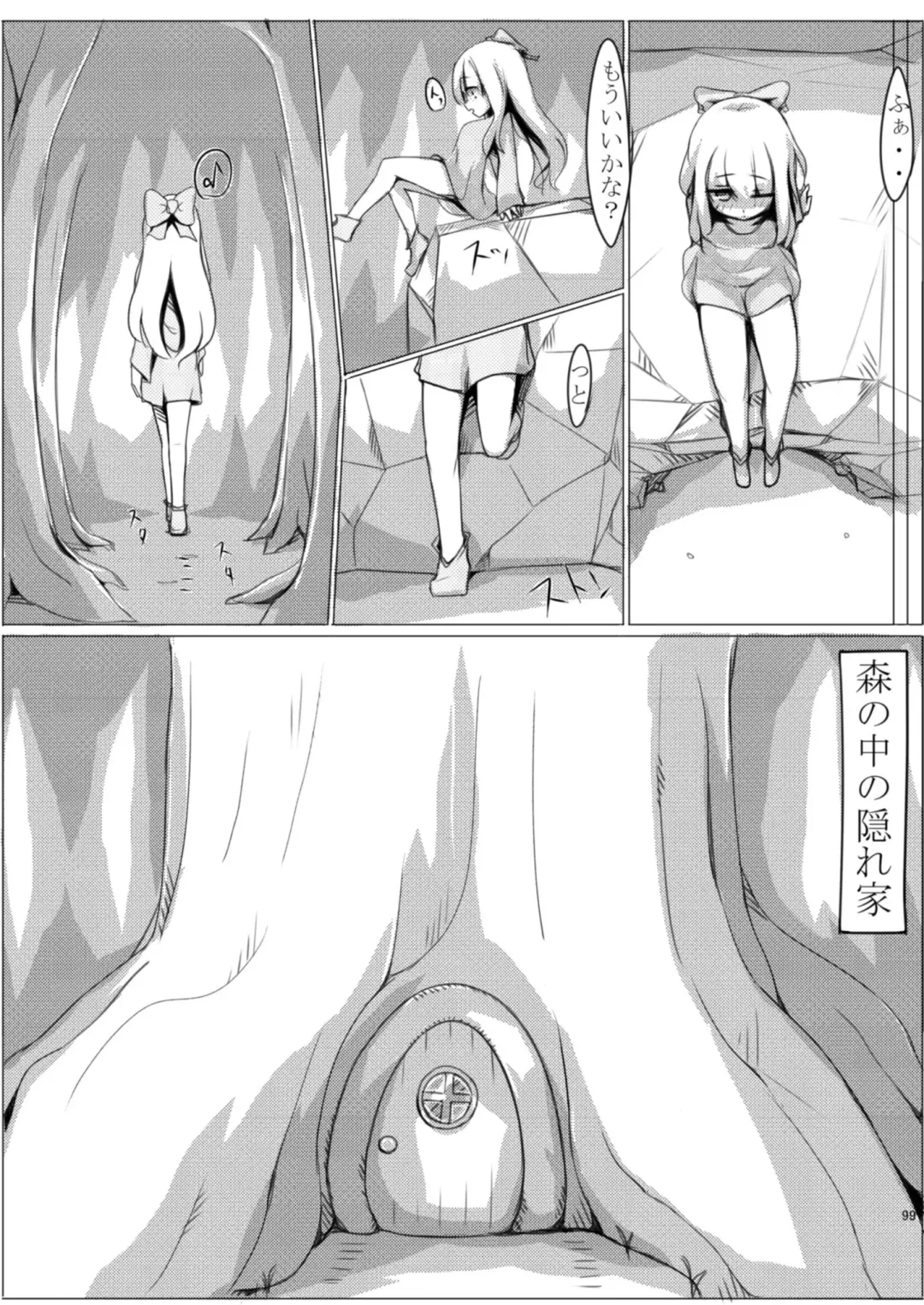 [Rux] Betsu no Sekai no Majutsu-shi Fhentai.net - Page 11