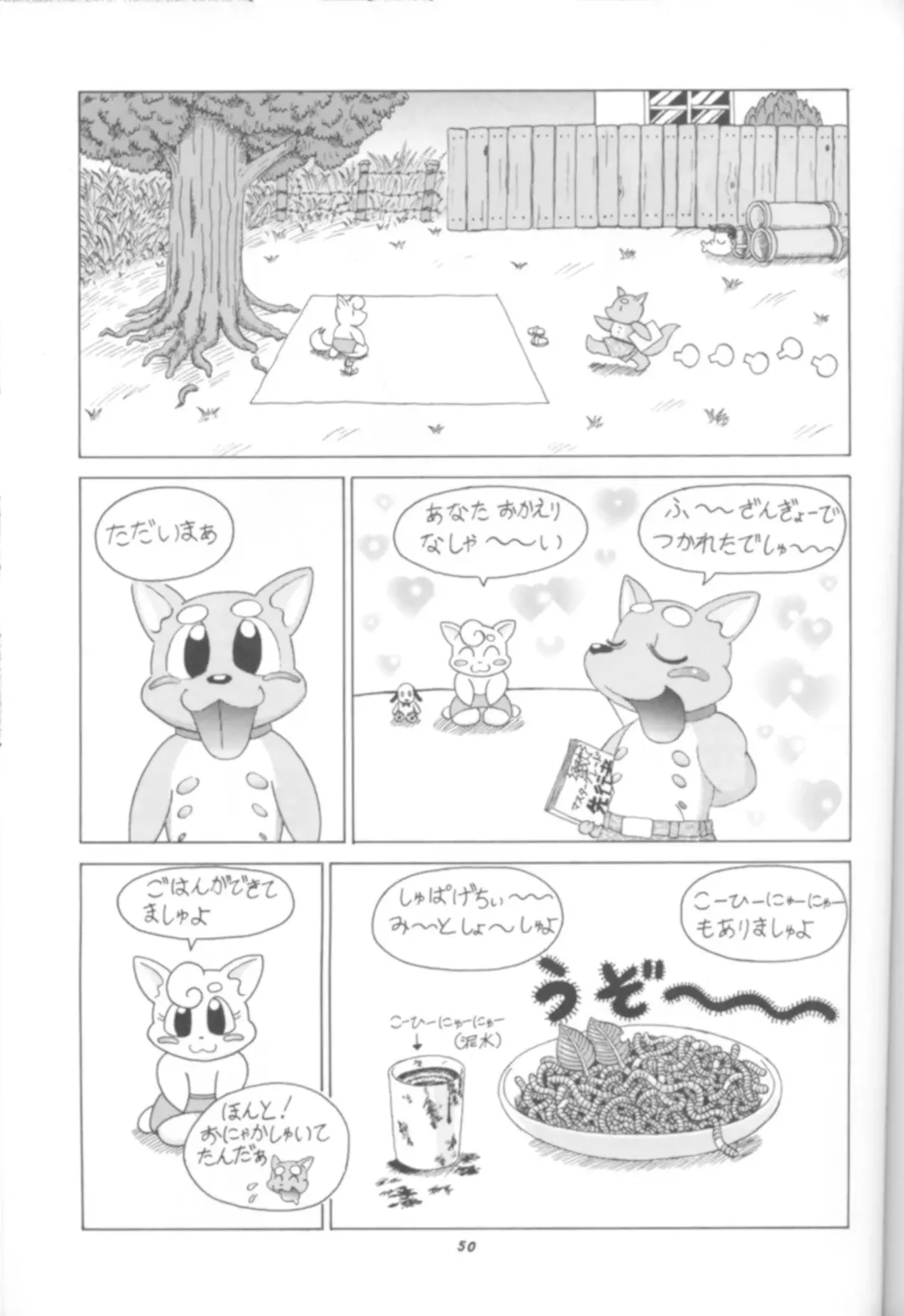 Kemono no Sho Kyuu - Book of the Beast 9 Fhentai - Page 48