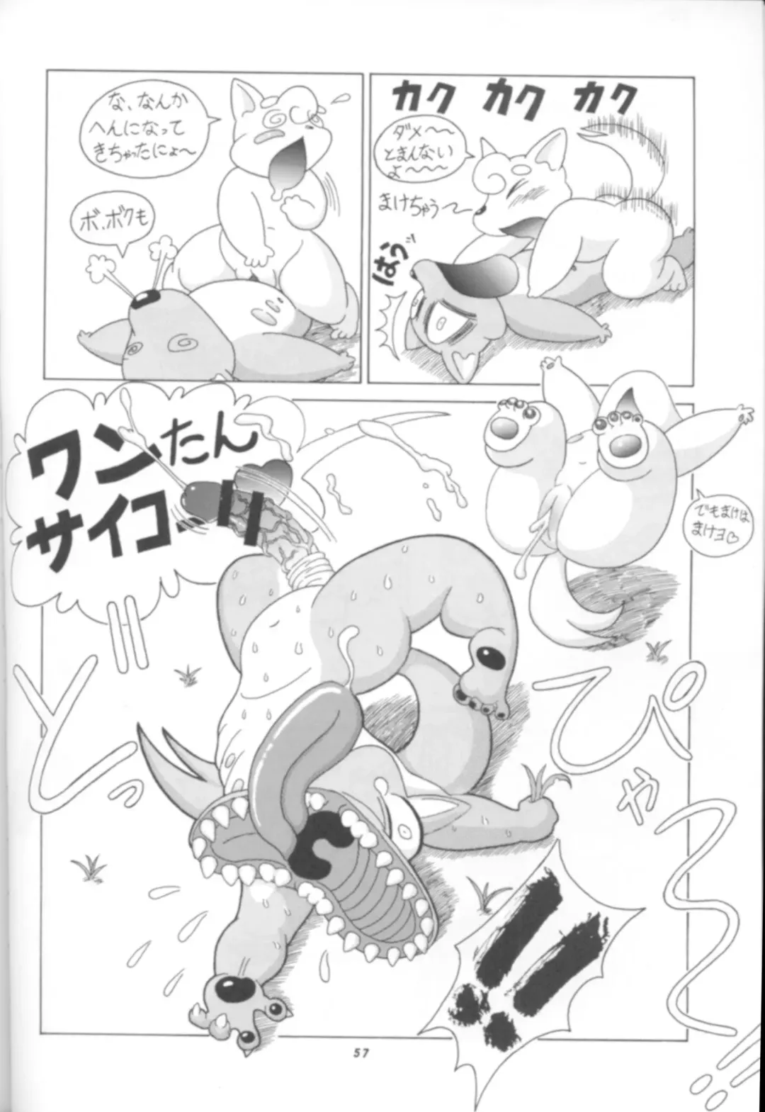 Kemono no Sho Kyuu - Book of the Beast 9 Fhentai - Page 55