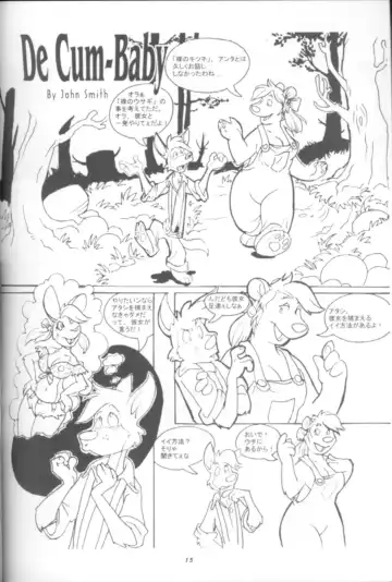 Kemono no Sho Kyuu - Book of the Beast 9 Fhentai - Page 14