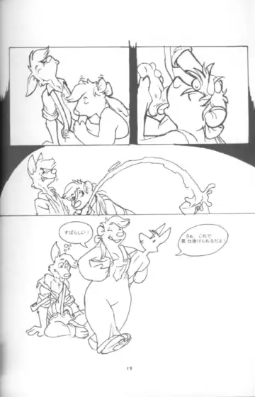 Kemono no Sho Kyuu - Book of the Beast 9 Fhentai - Page 18