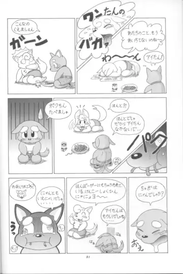 Kemono no Sho Kyuu - Book of the Beast 9 Fhentai - Page 49