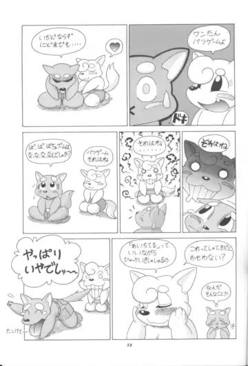 Kemono no Sho Kyuu - Book of the Beast 9 Fhentai - Page 56