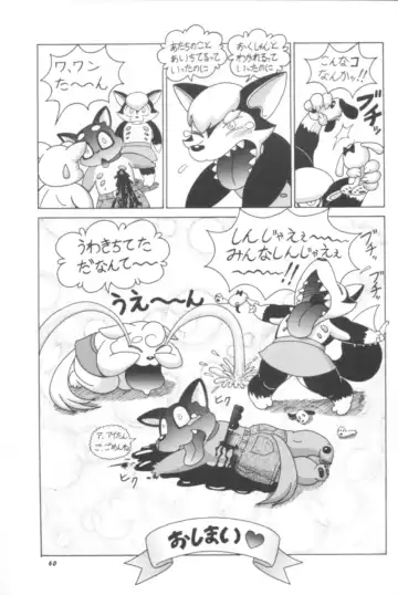 Kemono no Sho Kyuu - Book of the Beast 9 Fhentai - Page 57