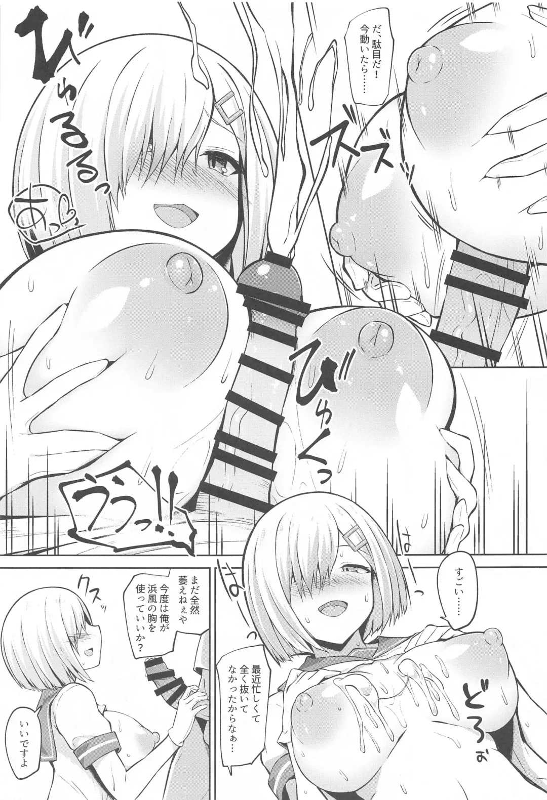 [Kotaru] Hamakaze-chan to Ippai Hasande Paizuri Ecchi!! Fhentai - Page 10