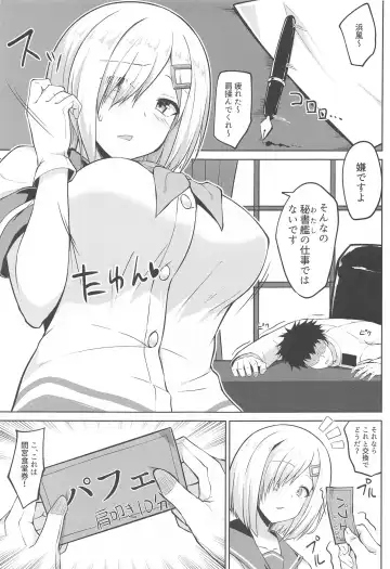 [Kotaru] Hamakaze-chan to Ippai Hasande Paizuri Ecchi!! Fhentai - Page 2