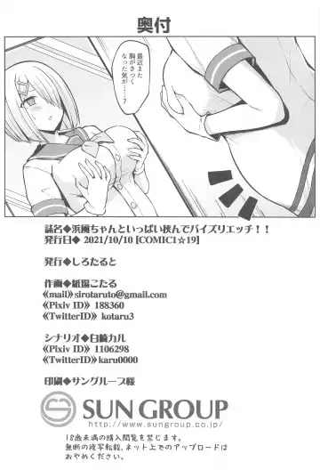 [Kotaru] Hamakaze-chan to Ippai Hasande Paizuri Ecchi!! Fhentai - Page 37