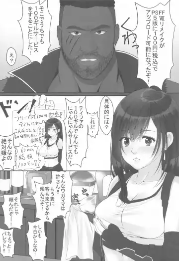 [Ryo.k] Tifa no 100 Gil Service Fhentai.net - Page 3