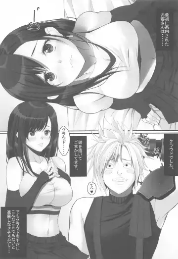 [Ryo.k] Tifa no 100 Gil Service Fhentai.net - Page 4