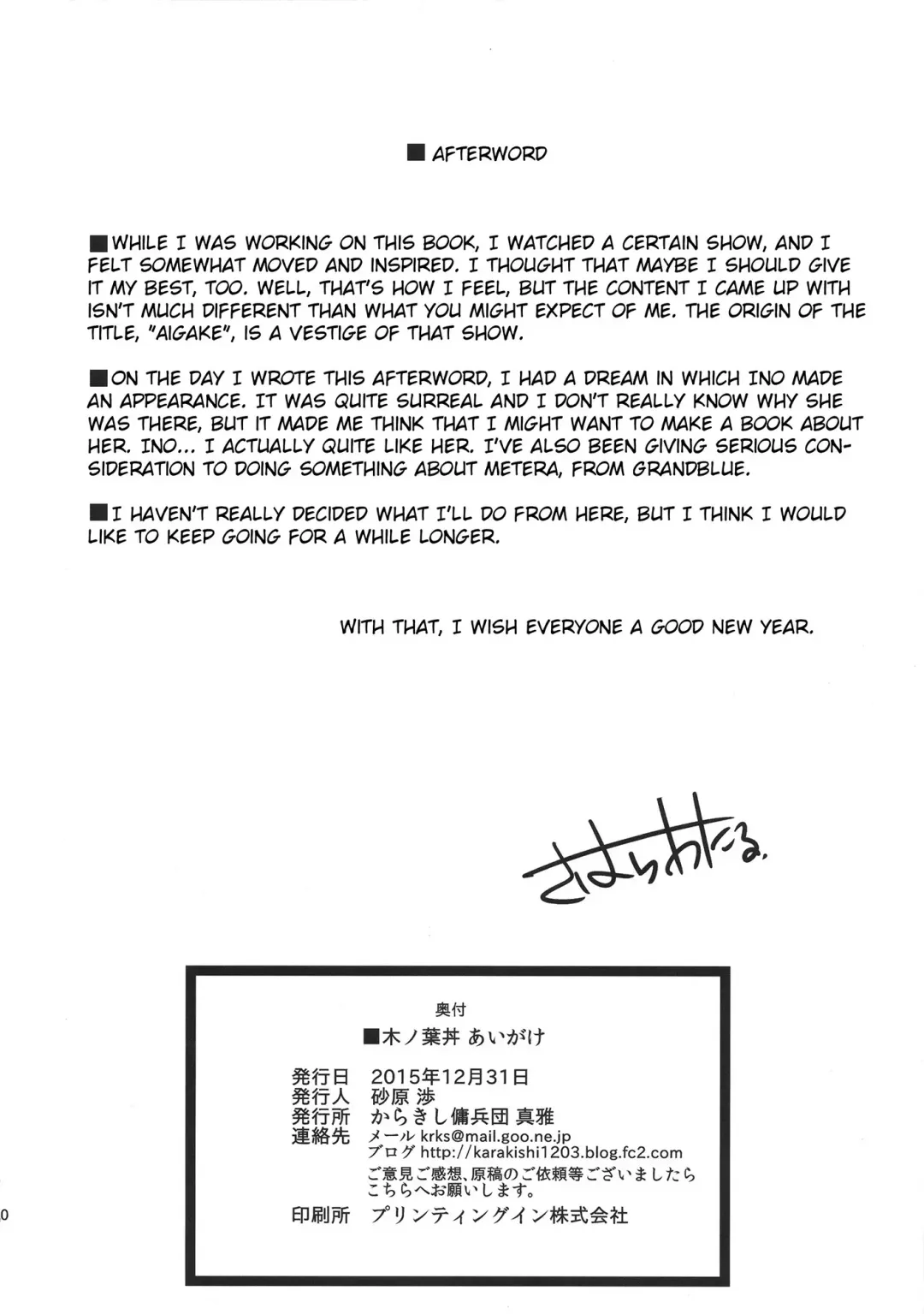 [Sahara Wataru] Konoha-don Aigake (decensored) Fhentai.net - Page 27