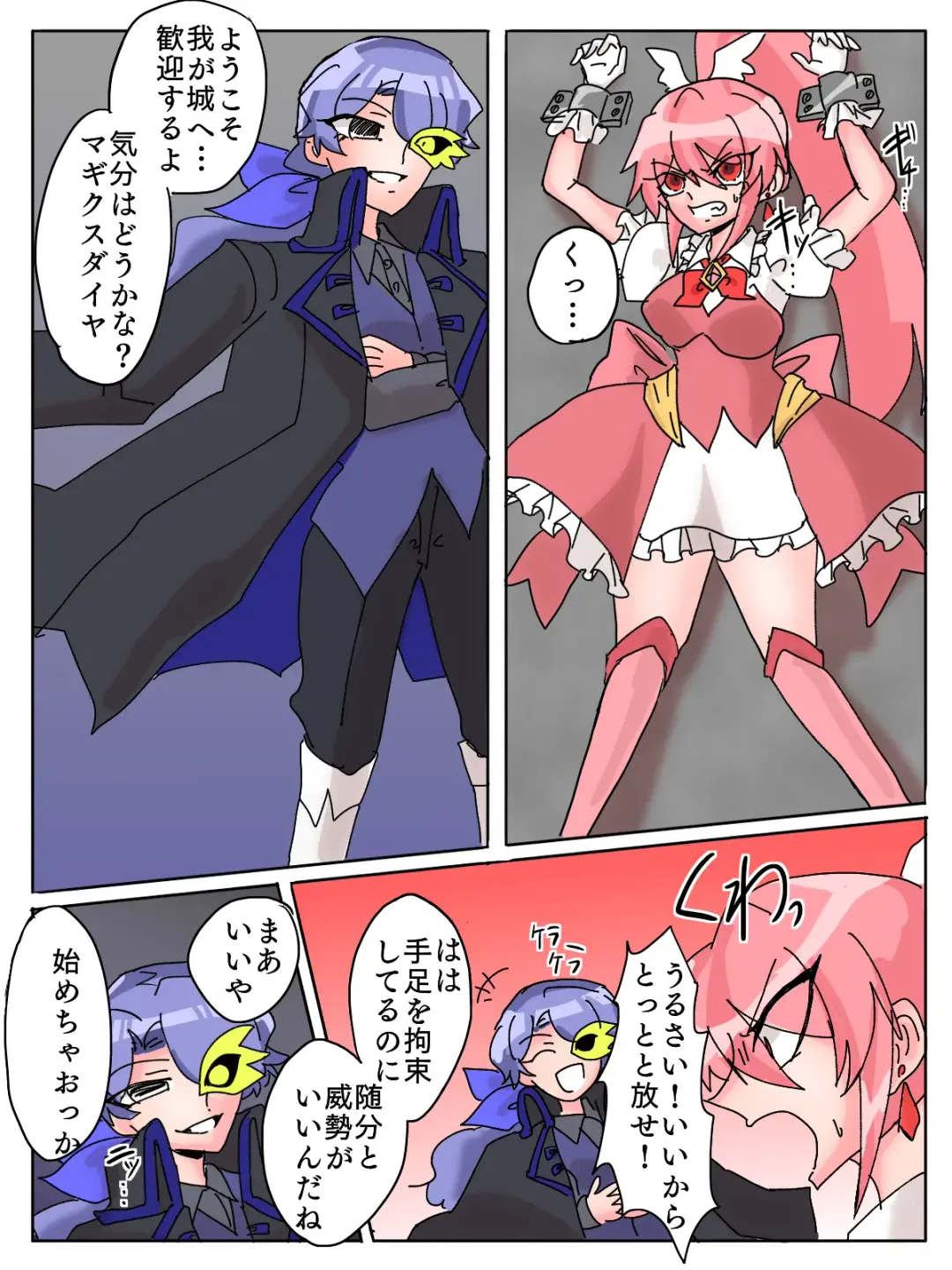 [Momona] Mareki Shōjo magikusudaiya ~ kiseki, midara ni ochi ~ Fhentai - Page 10