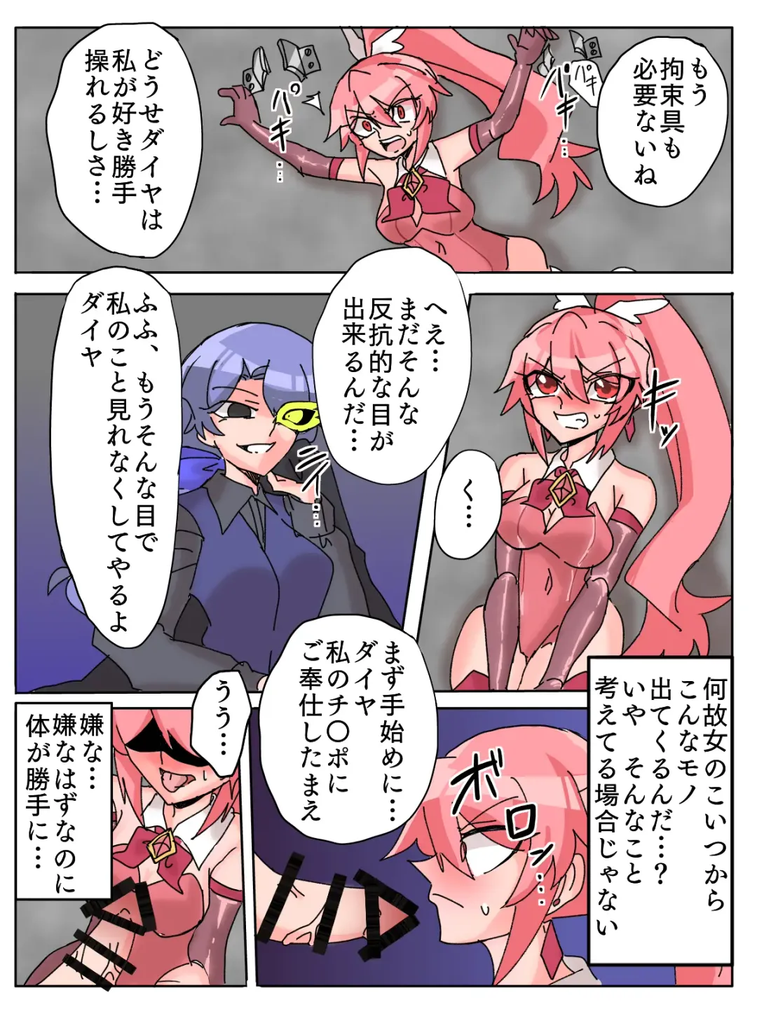 [Momona] Mareki Shōjo magikusudaiya ~ kiseki, midara ni ochi ~ Fhentai - Page 12