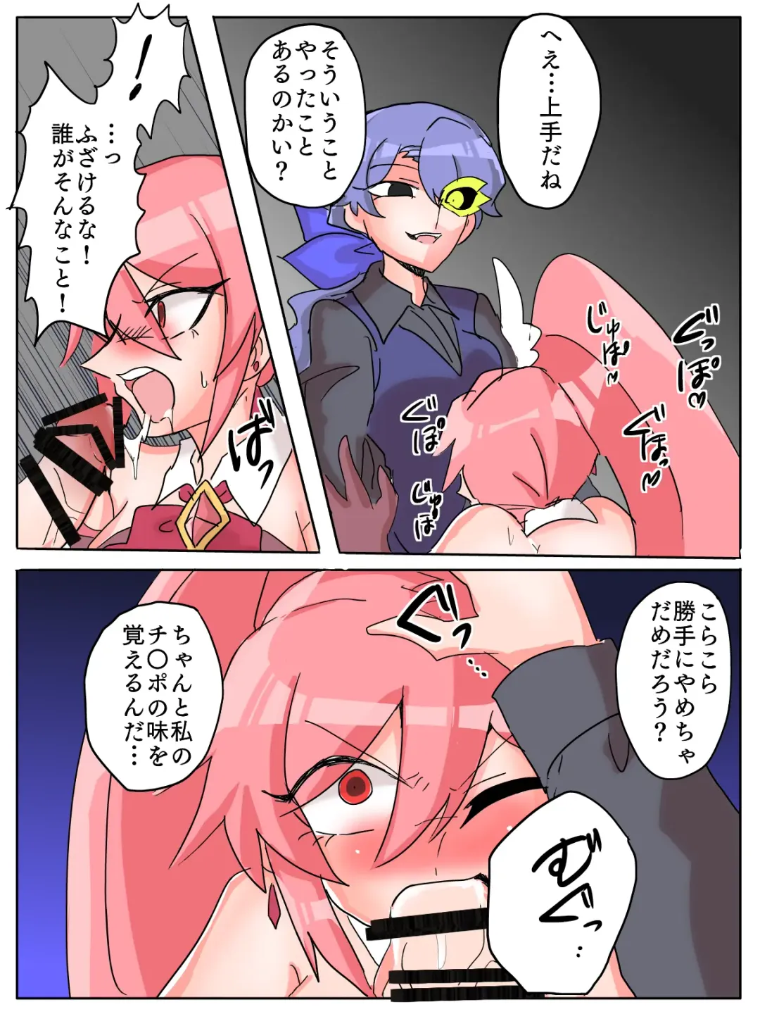 [Momona] Mareki Shōjo magikusudaiya ~ kiseki, midara ni ochi ~ Fhentai - Page 13