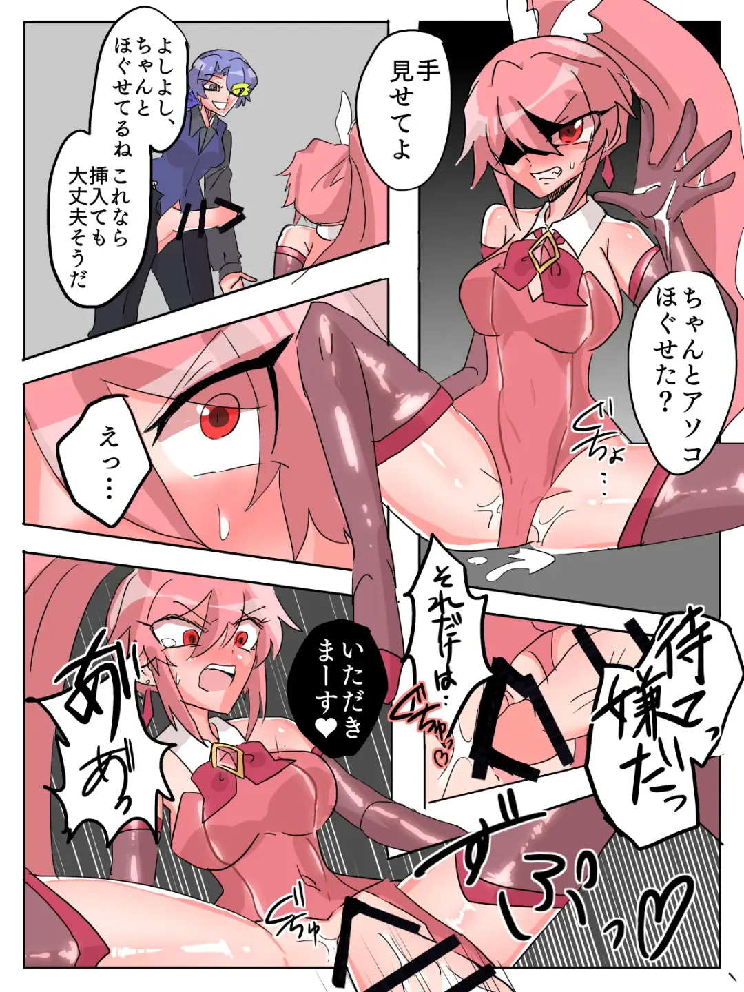 [Momona] Mareki Shōjo magikusudaiya ~ kiseki, midara ni ochi ~ Fhentai - Page 16