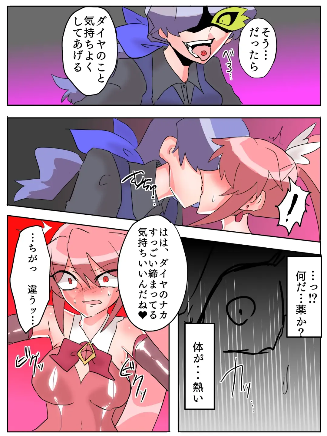 [Momona] Mareki Shōjo magikusudaiya ~ kiseki, midara ni ochi ~ Fhentai - Page 18