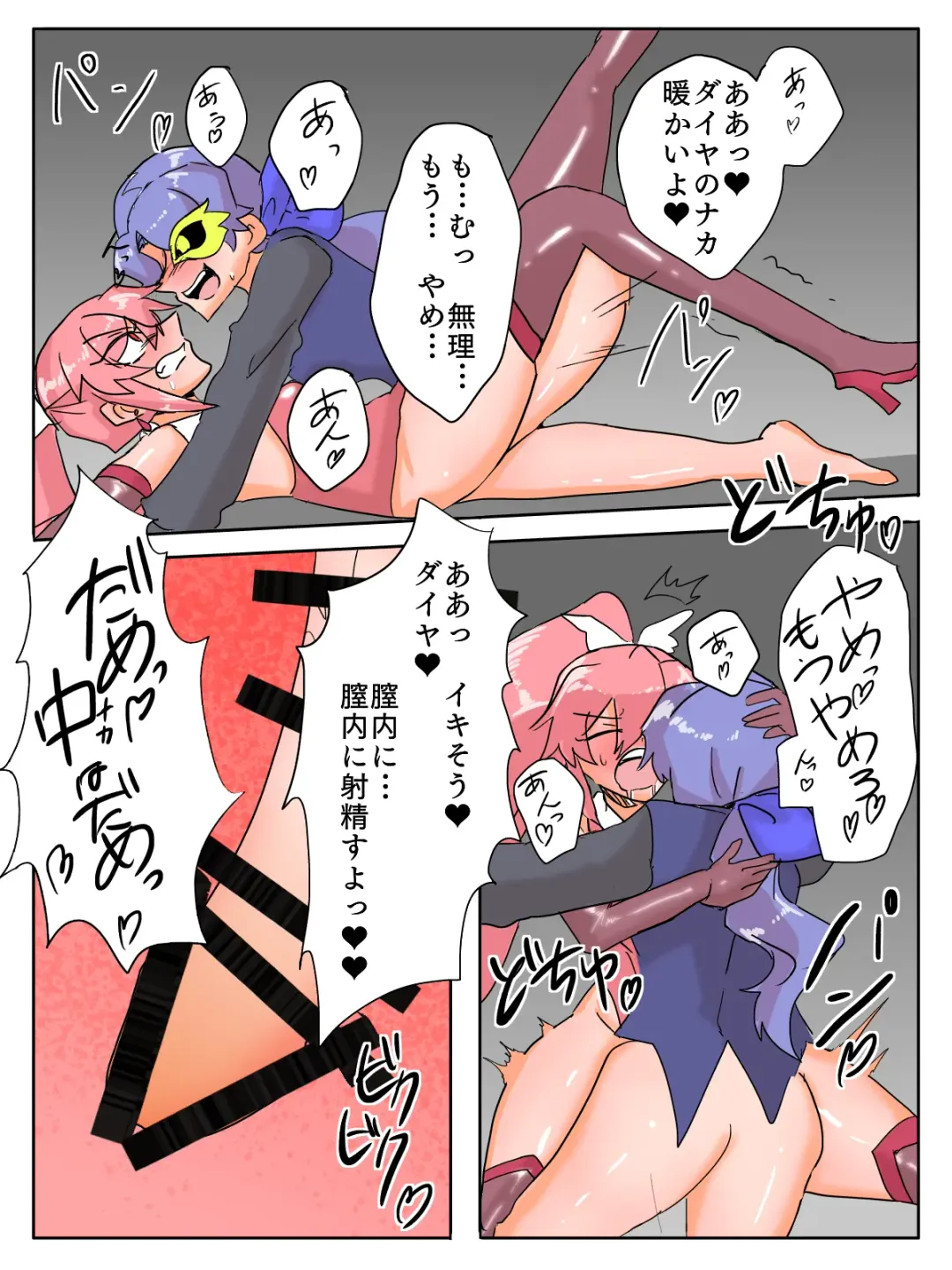 [Momona] Mareki Shōjo magikusudaiya ~ kiseki, midara ni ochi ~ Fhentai - Page 20