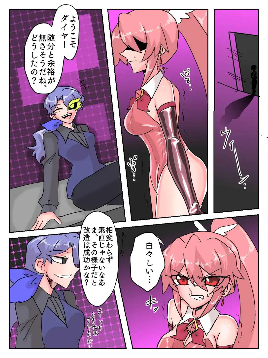 [Momona] Mareki Shōjo magikusudaiya ~ kiseki, midara ni ochi ~ Fhentai - Page 23