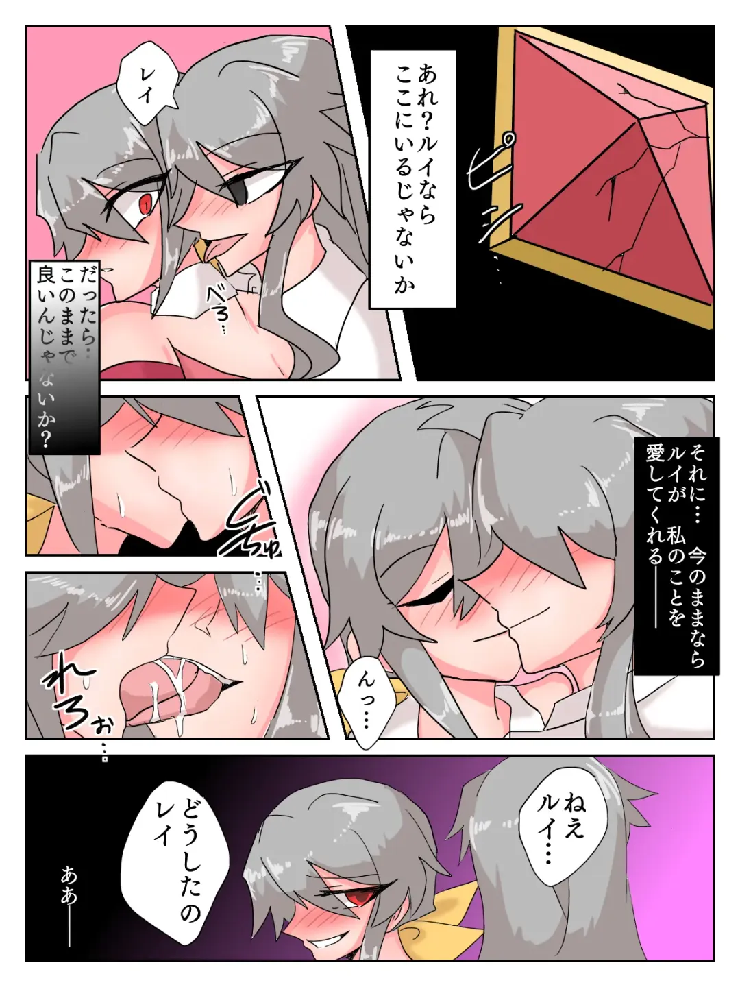 [Momona] Mareki Shōjo magikusudaiya ~ kiseki, midara ni ochi ~ Fhentai - Page 36