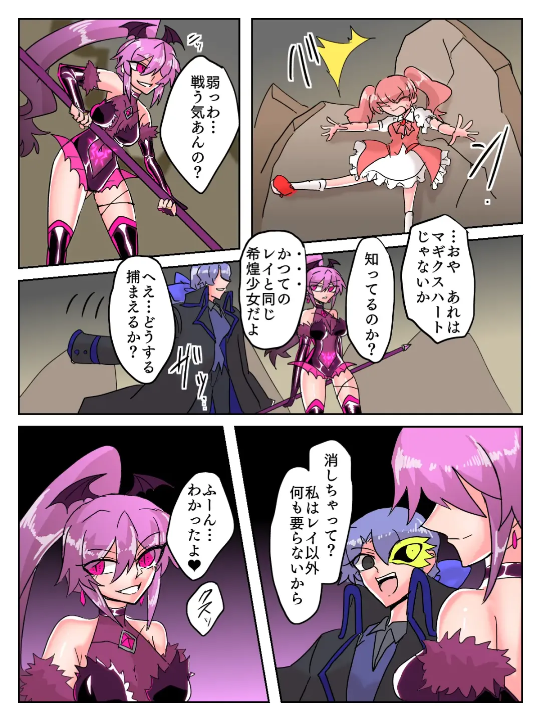 [Momona] Mareki Shōjo magikusudaiya ~ kiseki, midara ni ochi ~ Fhentai - Page 46