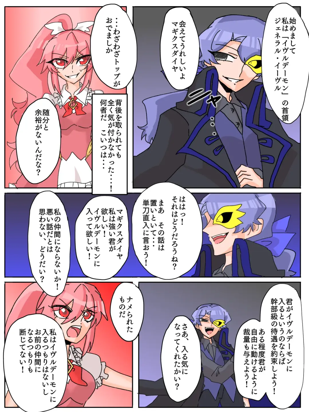 [Momona] Mareki Shōjo magikusudaiya ~ kiseki, midara ni ochi ~ Fhentai - Page 6