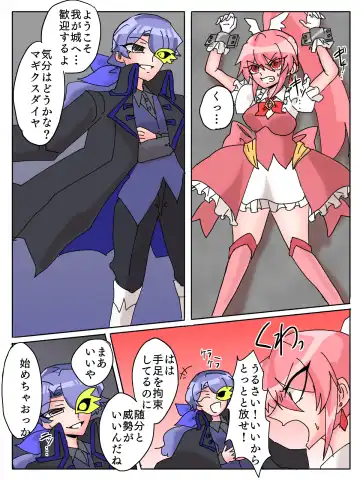 [Momona] Mareki Shōjo magikusudaiya ~ kiseki, midara ni ochi ~ Fhentai - Page 10