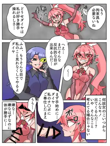 [Momona] Mareki Shōjo magikusudaiya ~ kiseki, midara ni ochi ~ Fhentai - Page 12