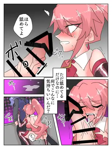 [Momona] Mareki Shōjo magikusudaiya ~ kiseki, midara ni ochi ~ Fhentai - Page 24