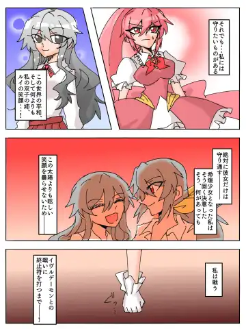 [Momona] Mareki Shōjo magikusudaiya ~ kiseki, midara ni ochi ~ Fhentai - Page 4