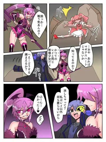 [Momona] Mareki Shōjo magikusudaiya ~ kiseki, midara ni ochi ~ Fhentai - Page 46