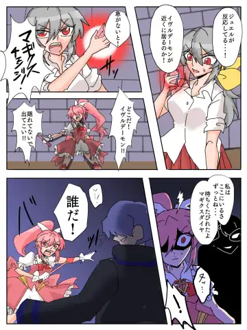 [Momona] Mareki Shōjo magikusudaiya ~ kiseki, midara ni ochi ~ Fhentai - Page 5