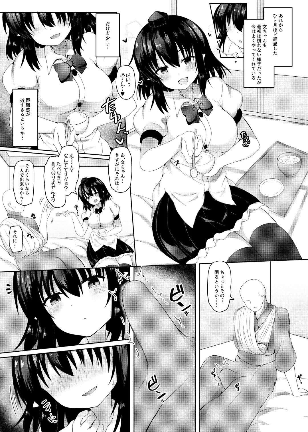 [Tksand] Ecchi na Tengu no Otetsudai-san Fhentai - Page 6