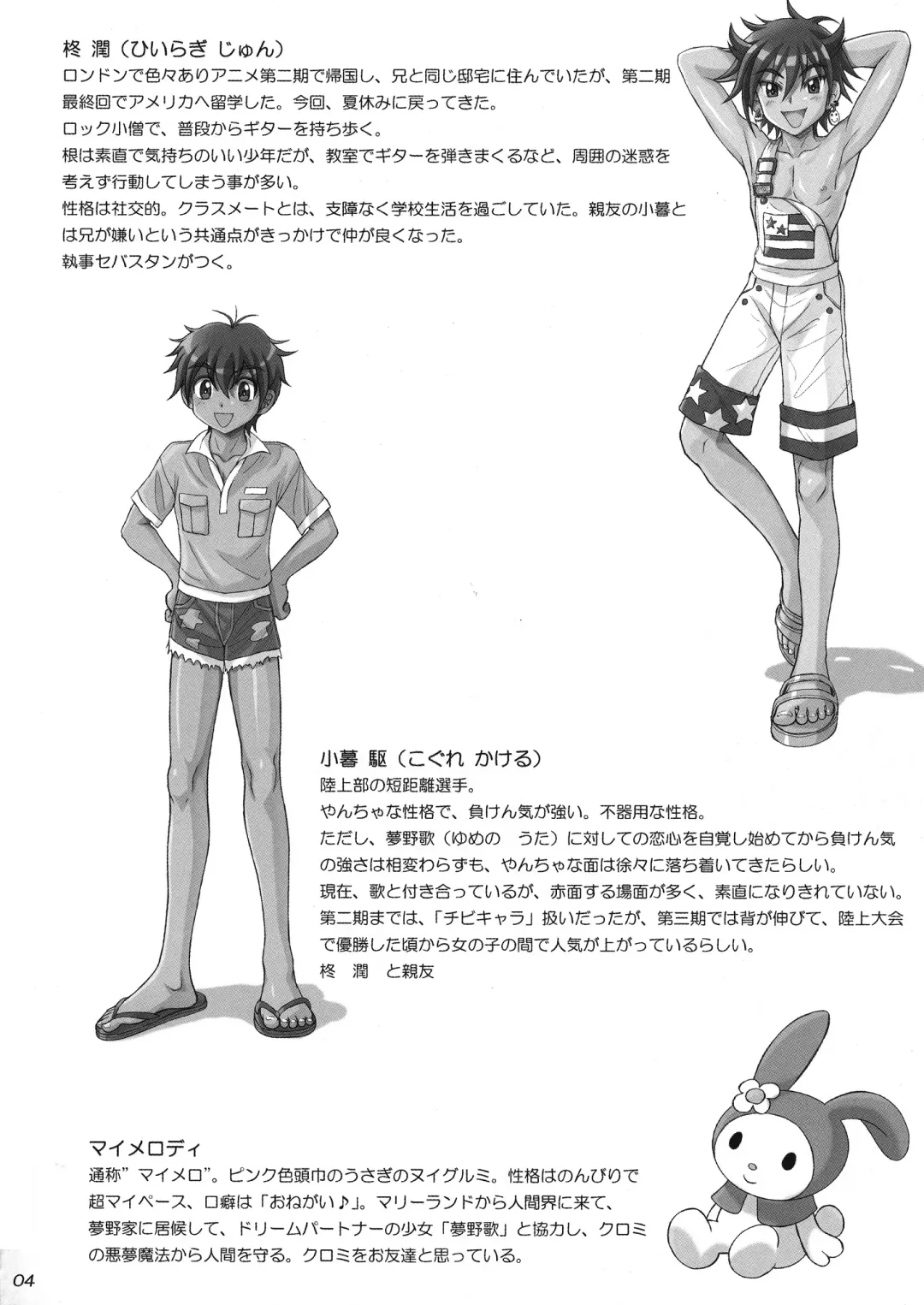 [Takenokoya] Otoko Doushi de Sukkiri!? Fhentai - Page 3