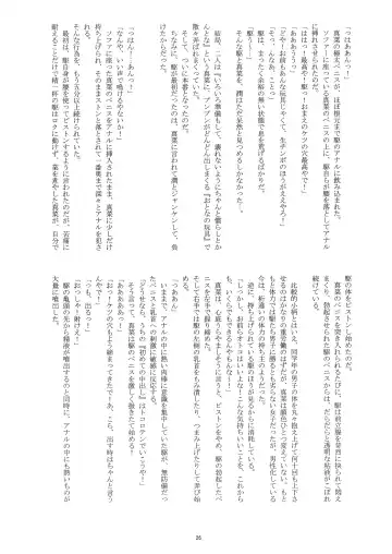 [Takenokoya] Otoko Doushi de Sukkiri!? Fhentai - Page 25