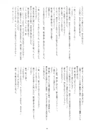 [Takenokoya] Otoko Doushi de Sukkiri!? Fhentai - Page 9