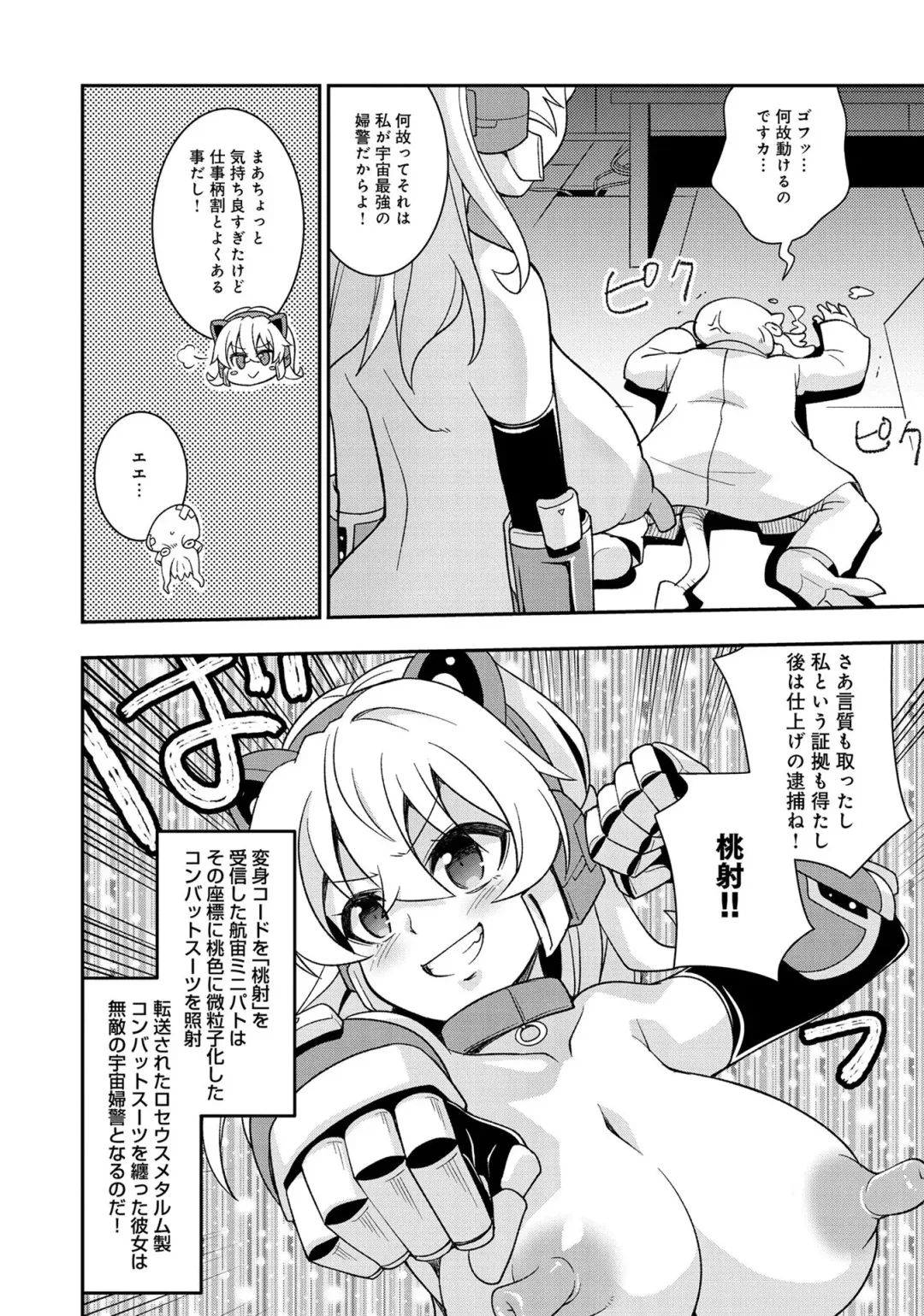 Henshin Bishoujo Dai Pinch, Akuochi Zecchou Anthology Comic 2 Fhentai - Page 100