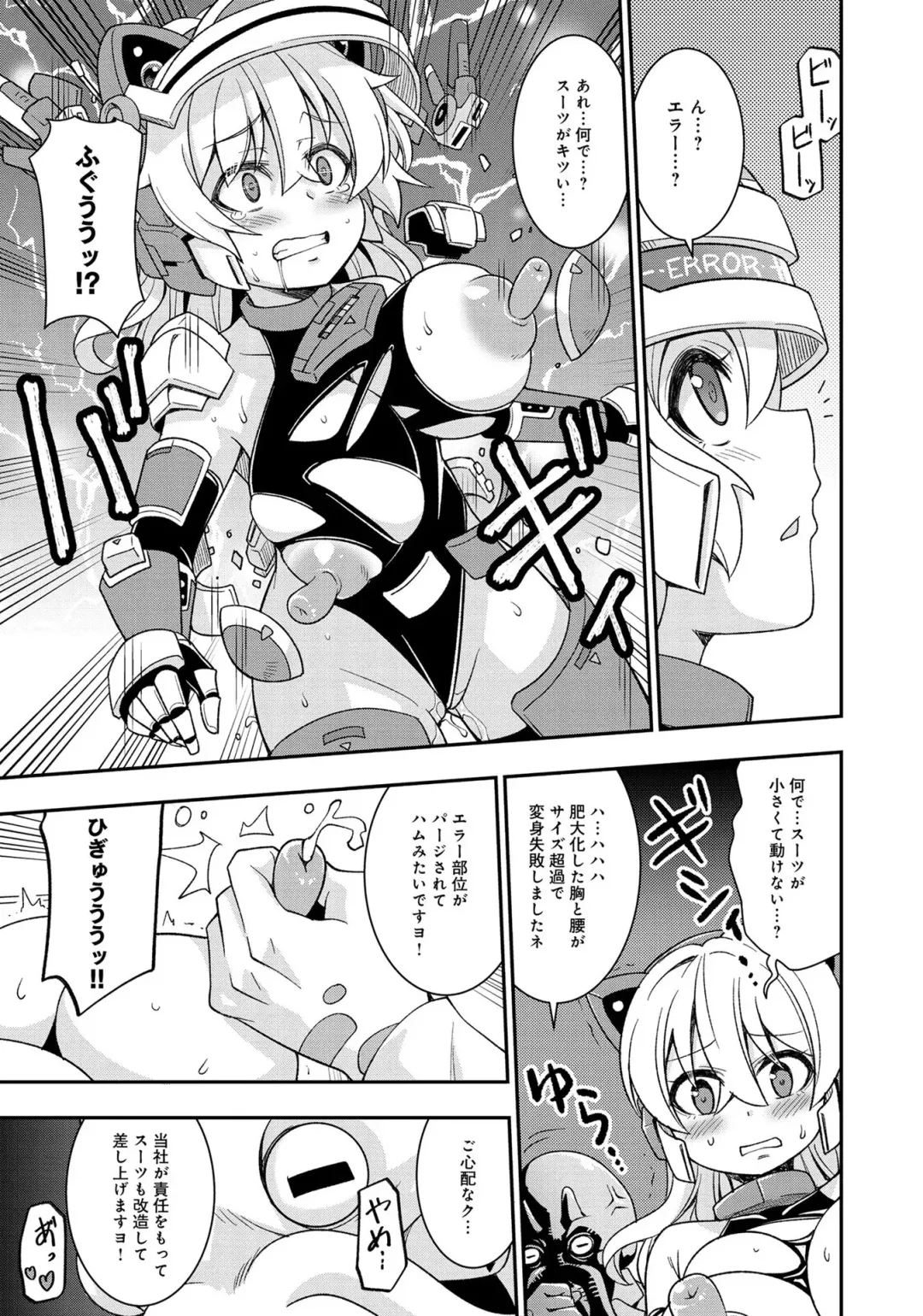 Henshin Bishoujo Dai Pinch, Akuochi Zecchou Anthology Comic 2 Fhentai - Page 101