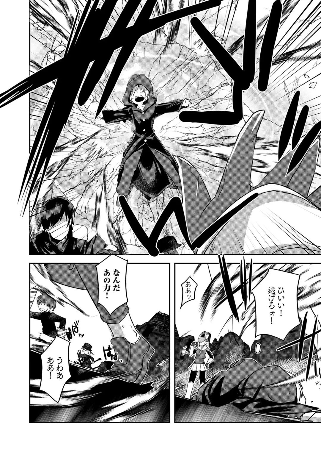 Henshin Bishoujo Dai Pinch, Akuochi Zecchou Anthology Comic 2 Fhentai - Page 108