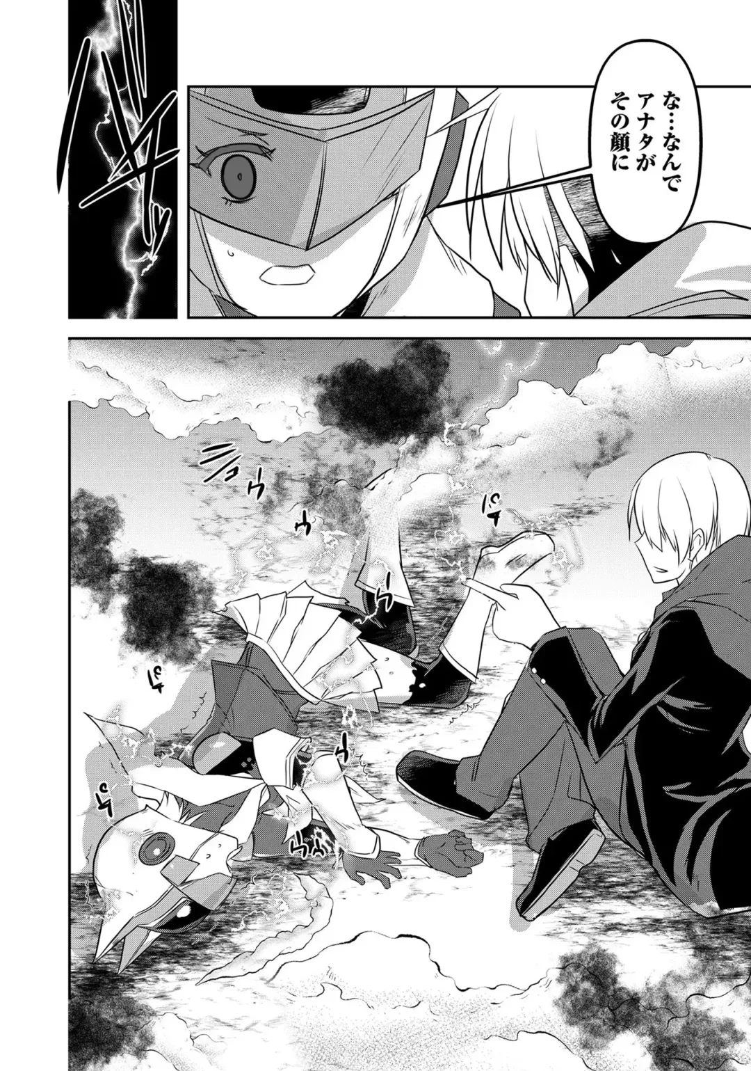 Henshin Bishoujo Dai Pinch, Akuochi Zecchou Anthology Comic 2 Fhentai - Page 110