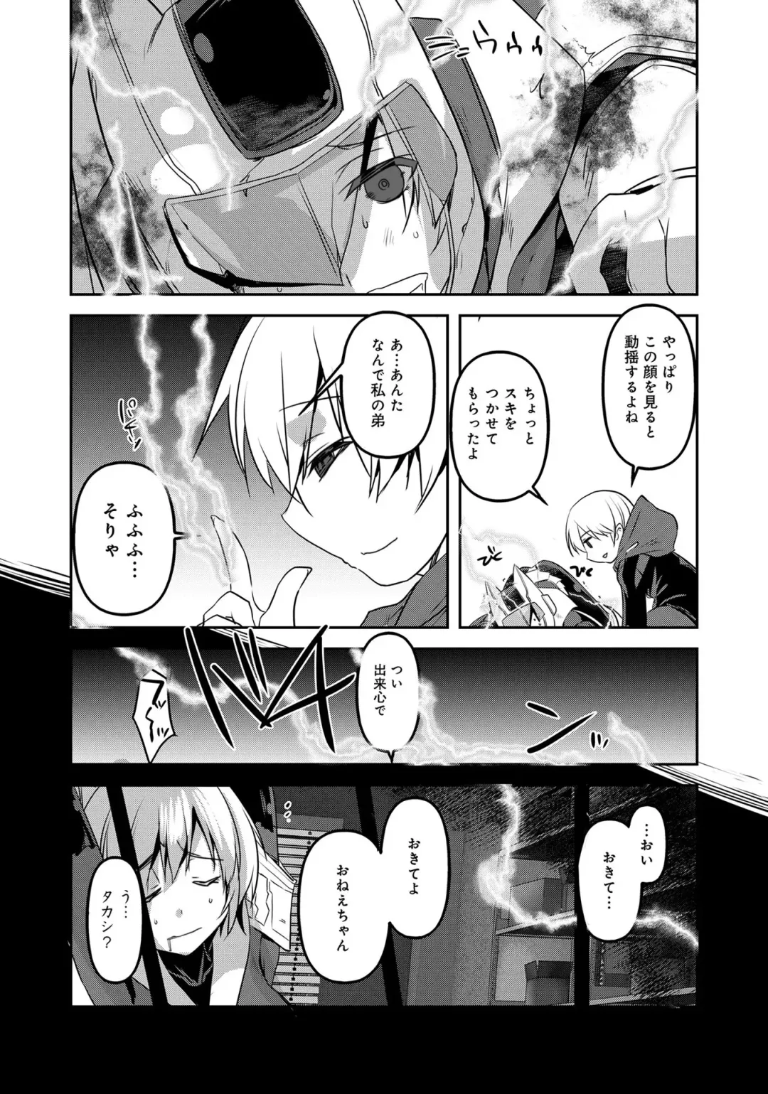 Henshin Bishoujo Dai Pinch, Akuochi Zecchou Anthology Comic 2 Fhentai - Page 111