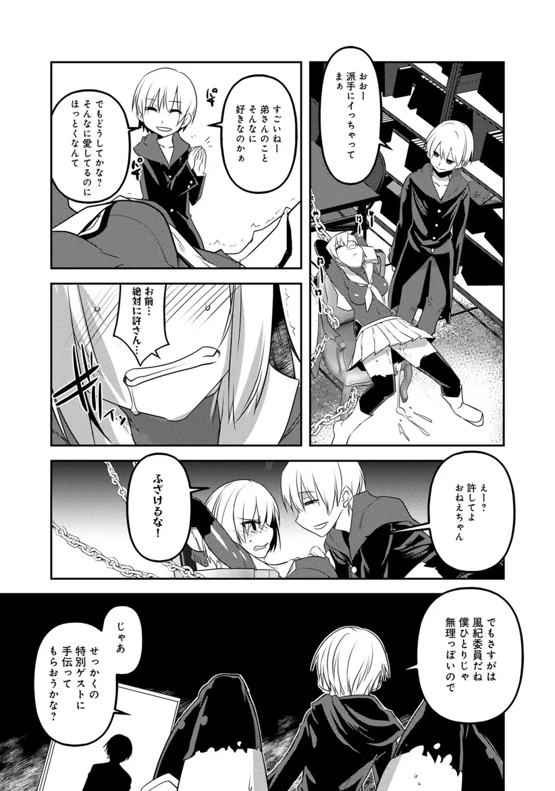 Henshin Bishoujo Dai Pinch, Akuochi Zecchou Anthology Comic 2 Fhentai - Page 115