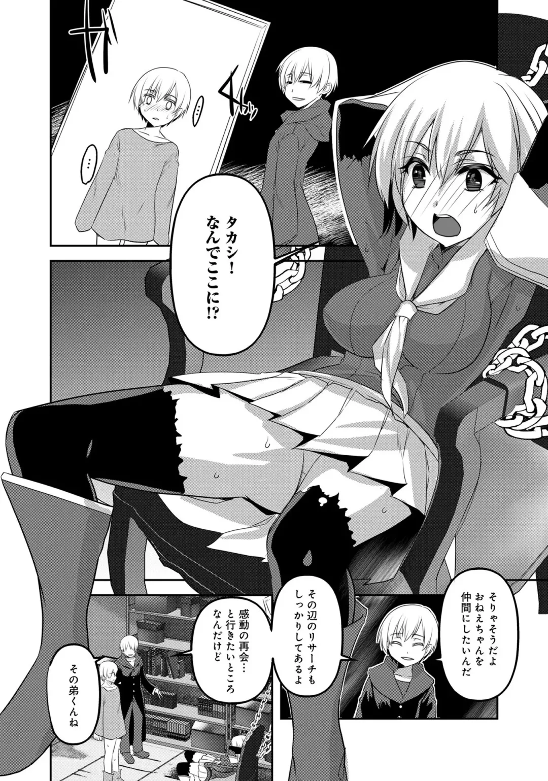 Henshin Bishoujo Dai Pinch, Akuochi Zecchou Anthology Comic 2 Fhentai - Page 116