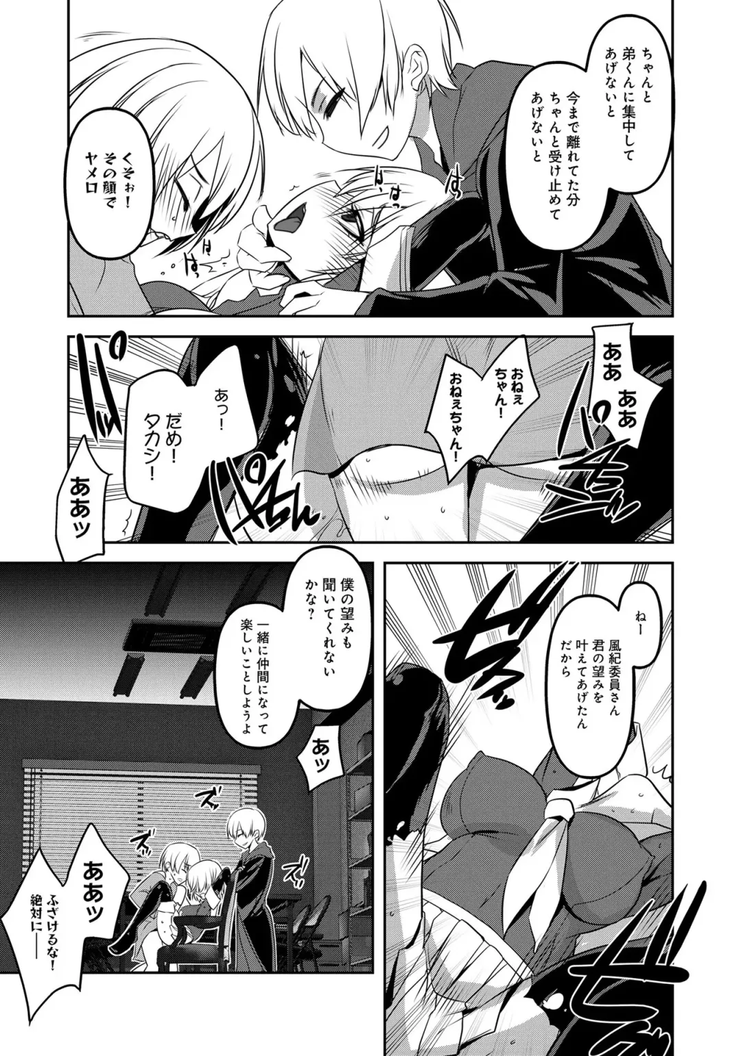 Henshin Bishoujo Dai Pinch, Akuochi Zecchou Anthology Comic 2 Fhentai - Page 119