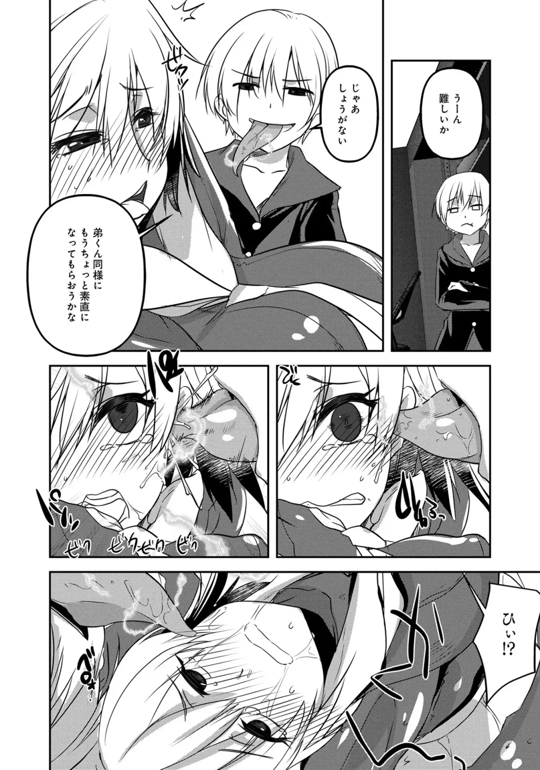 Henshin Bishoujo Dai Pinch, Akuochi Zecchou Anthology Comic 2 Fhentai - Page 120