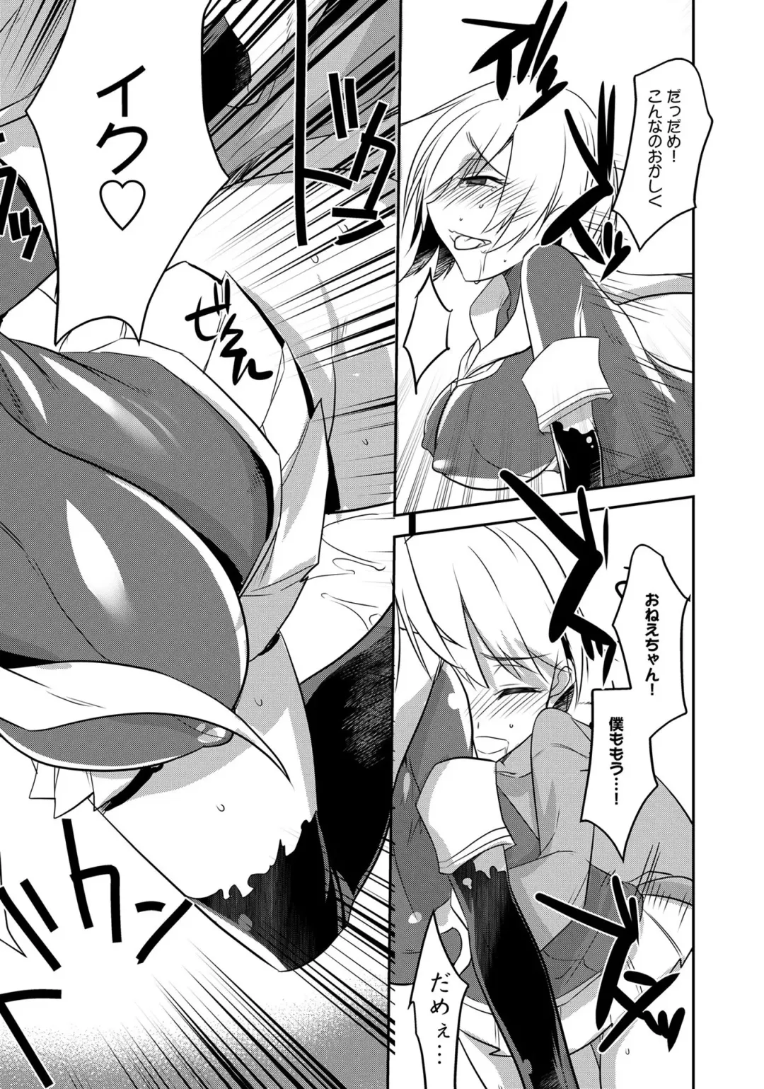 Henshin Bishoujo Dai Pinch, Akuochi Zecchou Anthology Comic 2 Fhentai - Page 122