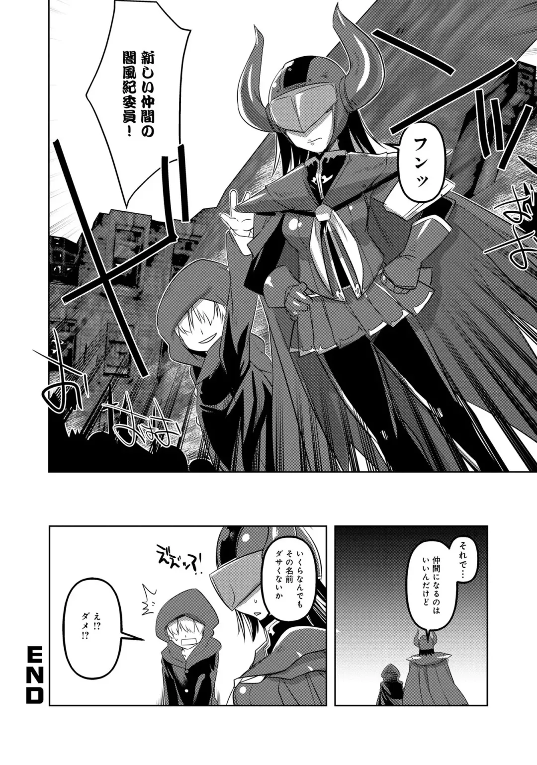 Henshin Bishoujo Dai Pinch, Akuochi Zecchou Anthology Comic 2 Fhentai - Page 124