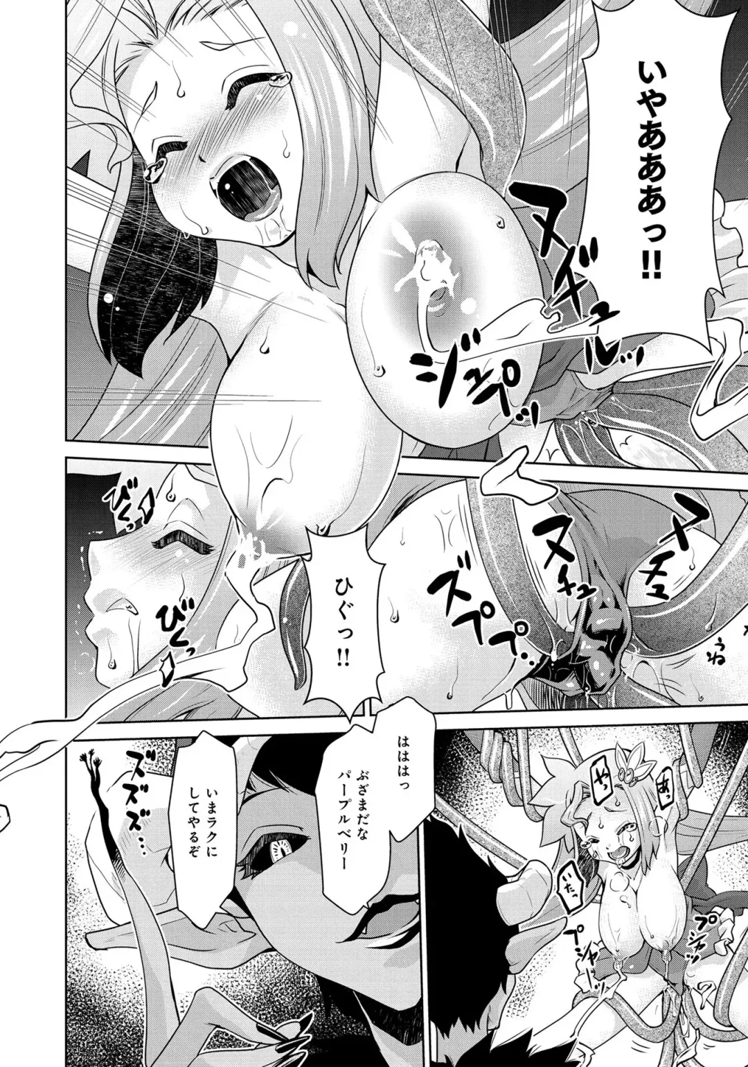 Henshin Bishoujo Dai Pinch, Akuochi Zecchou Anthology Comic 2 Fhentai - Page 24